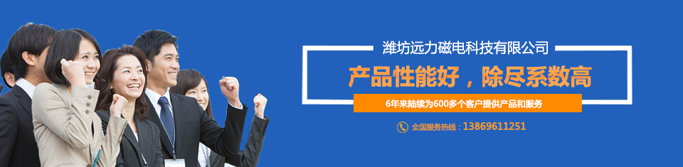 遠(yuǎn)力與您攜手共贏，共創(chuàng)輝煌